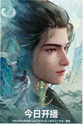 雷霆之怒 动漫 即将上线